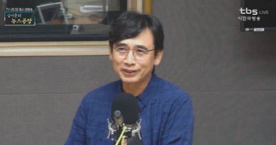 유시민 노무현재단 이사장(사진=tbs 김어준의 뉴스공장 캡처)